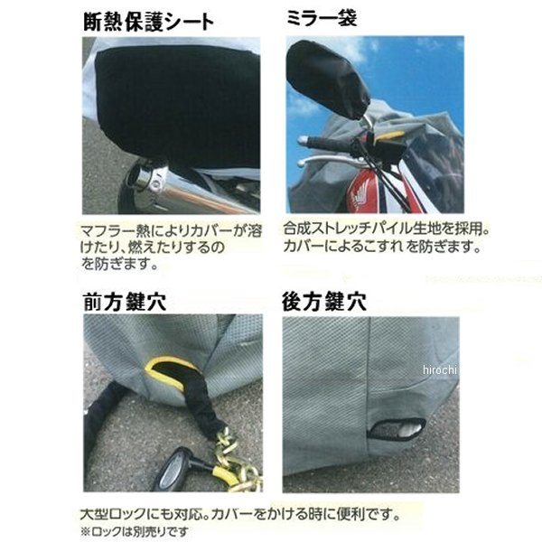 平山産業 透湿防水バイクカバーver2 4L 4960724706533 qtxgfFQhhY, バイク - centralcampo.com.br