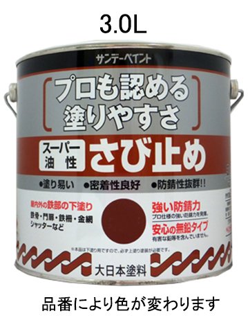 【メーカー在庫あり】 エスコ ESCO 3.0L 油性 錆止め塗料 ねずみ 000012082354 HD店