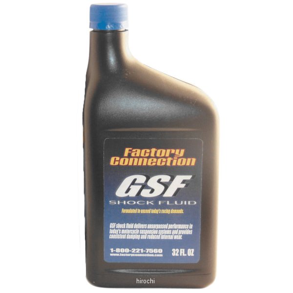 【USA在庫あり】 ファクトリーコネクション Factory Connection ショックオイル 2.5W 32オンス(946ml) GSF HD店