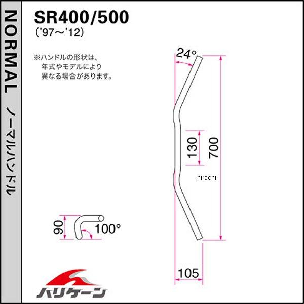 ハリケーン ヨーロピアン1母型ハンドル一揃え 墨染め Sr400 H304 009b Hdストア Arcprimarycare Co Uk