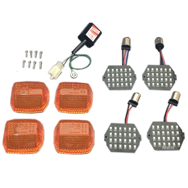 ポッシュ POSH LEDウインカーカスタマイジングキット シーケンシャル切換タイプ ZRX1200R ZRX1100/II ZRX400 オレンジ 488983 HD店|ヒロチー商事 ハーレー 店