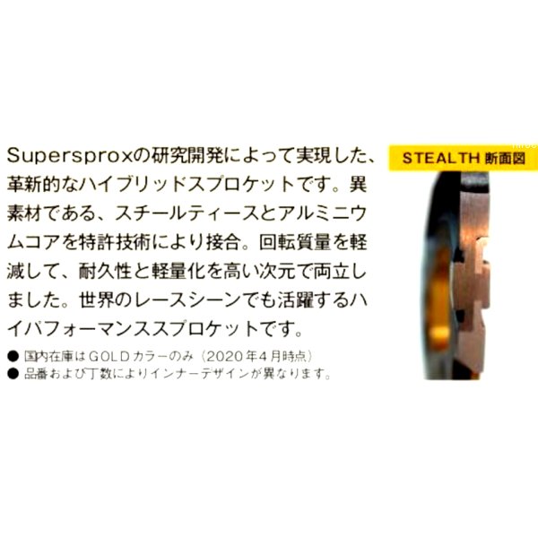 人気ブランド スーパースプロックス リアスプロケット ステルス 502 45t 青 Rst 502 45 Blu Hd店 安心の定価販売 Gmsaz Com