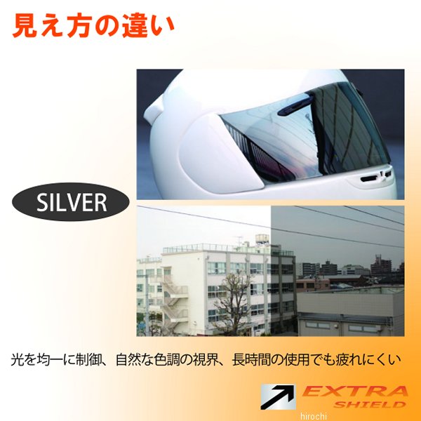 最高級 山城 エキストラ EXTRA SHIELD シールド VAS-V スモーク シルバー アライ用 4547544042807 HD店  nourialmaliki.me