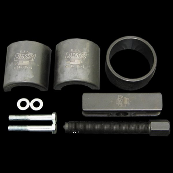 【メーカー在庫あり】 ジムズ JIMS スプロケットシャフトベアリングリムーバー 1045-TS HD店 40,365円