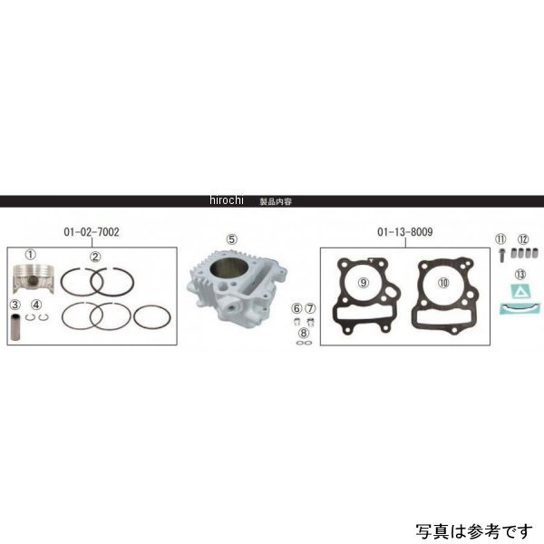 SP武川 シリンダーキット オイル取出し口ボス付き 88cc 01-04-7003 HD店 26,427円