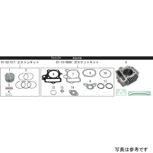 SP武川 Sステージボアアップキット88cc / 106cc SCUT 12Vモンキー・ゴリラ モンキー FI不可 01-05-5098 HD店 21,880円