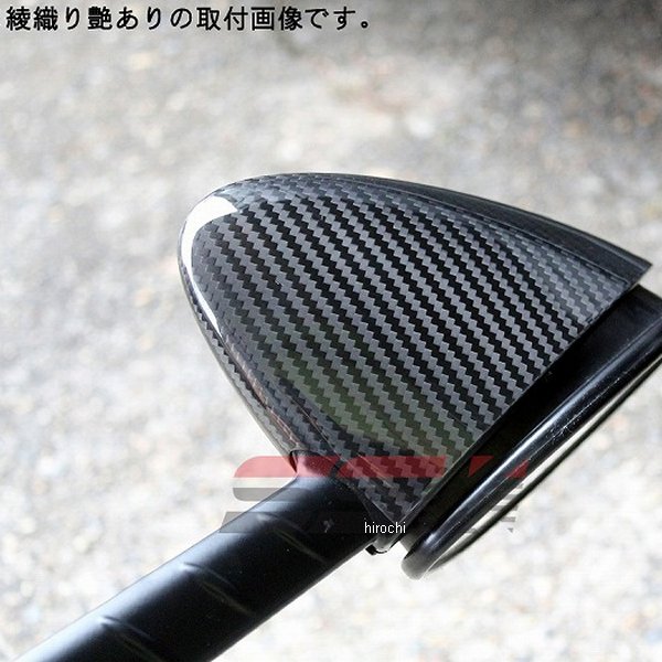 【メーカー在庫あり】 スピードラ SPEEDRA ミラーカバー 左右セット ZZR1400、ZX-14R 綾織艶あり CKA0302TG HD店