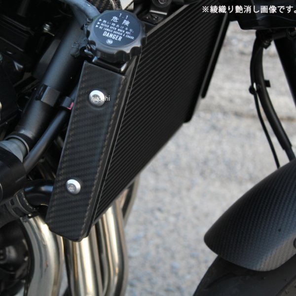 【メーカー在庫あり】 スピードラ SPEEDRA ラジエーターサイドカバー 左右セット 20年以前 Z900RS/CAFE 平織艶あり CKA1102PG HD店｜ヒロチー商事 ハーレー 店