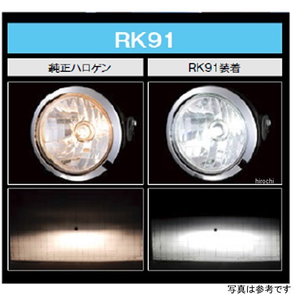 人気のファッションブランド！ スタンレー STANLEY ヘッドライト用LEDバルブ HS1 二輪用 12V 14W 1個入り RK91 HD店  fucoa.cl