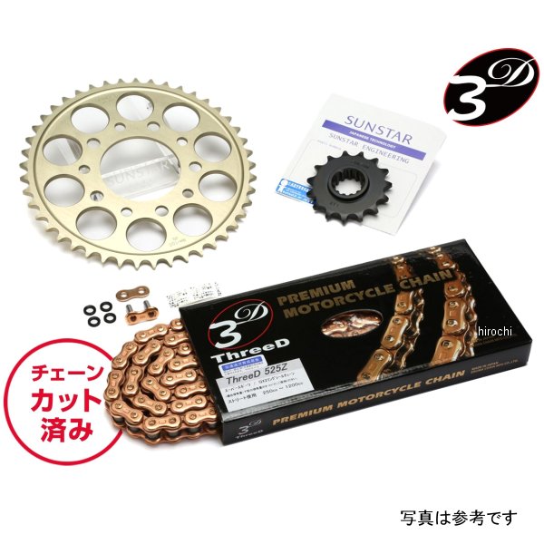 サンスター スプロケット＆チェーンキット 525 01年-03年 CBR600F4i(国内) ゴールド KE43343 HD店
