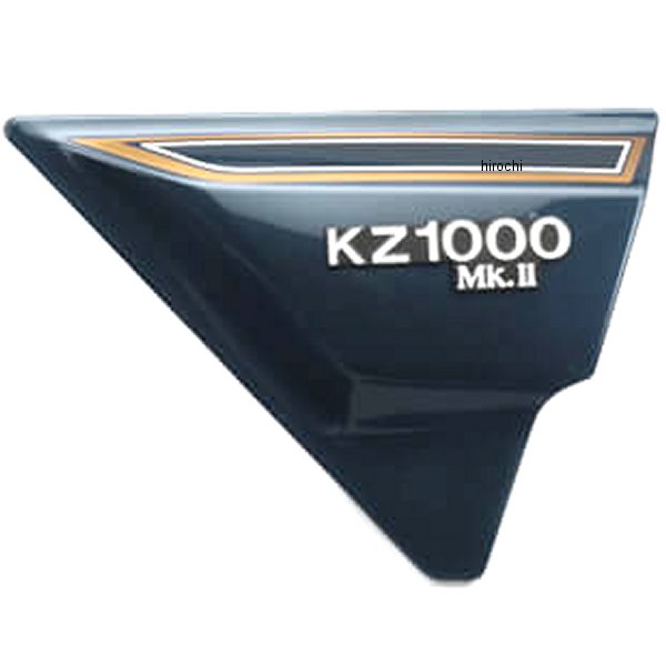 ピーエムシー PMC ペイント済み サイドカバー右側 Z1000MK2、Z750FX ルミナスネイビーブルー 82-36082 HD店