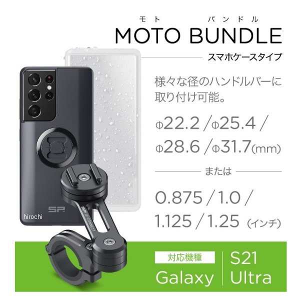 Daytona (デイトナ) 53940 BUNDLE バンドル S21 ULTRA 24310 - 通販