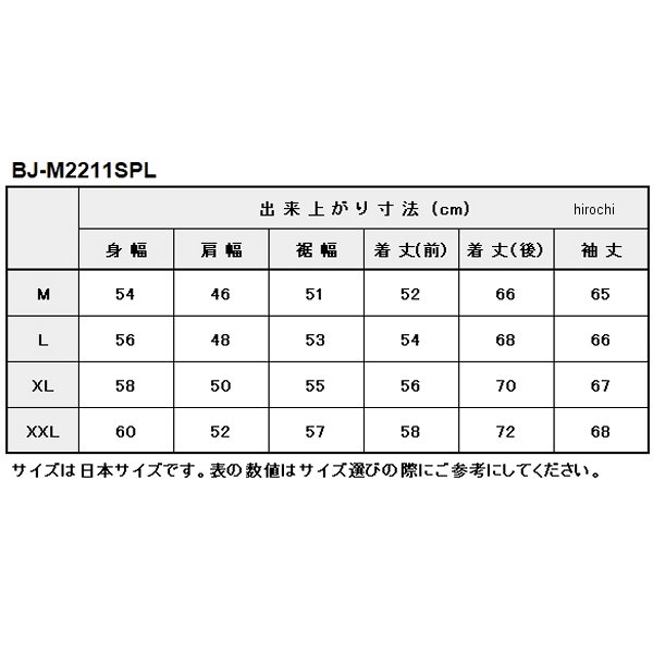 驚きの価格が実現！ ベイツ BATES 春夏モデル 2Wayメッシュジャケット