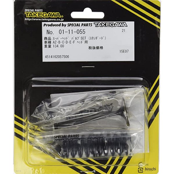 SP武川 ス-パ-ヘッド バルブセット スタンダード 01-11-055 HD店｜ヒロチー商事 ハーレー 店