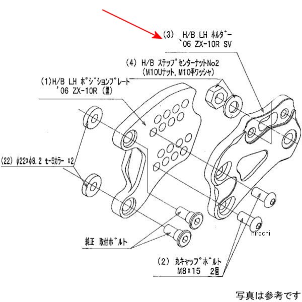 ビート BEET H/B LH ホルダー 06ZX-10R 9021-K85-09 HD店