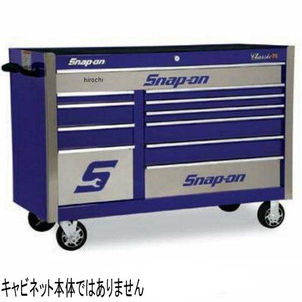 スナップオン Snap-on 上側引出しガード KADF50X5SS HD店