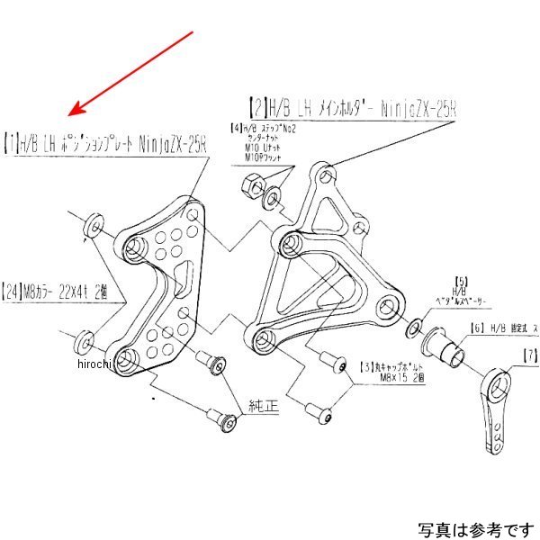 ビート BEET H/B LH Pプレート ZX-25R 9021-KG2-50 HD店