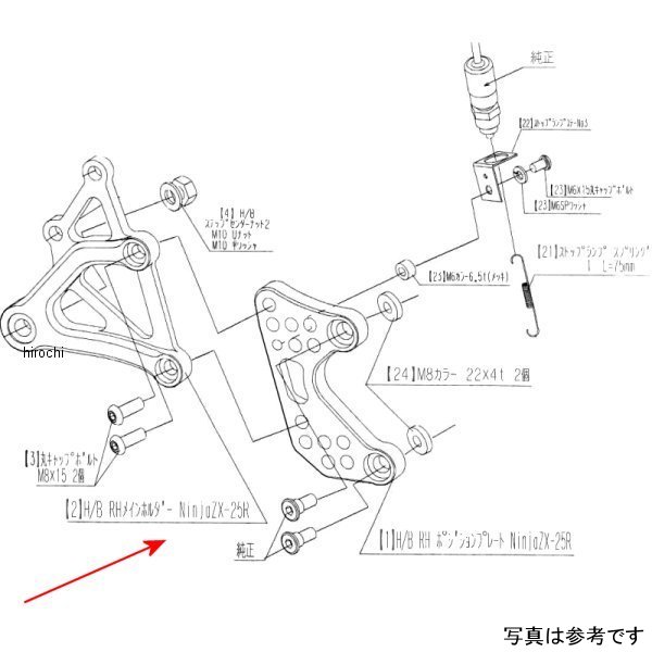 ビート BEET H/B RH ホルダー ZX-25R 9022-KG2-09 HD店