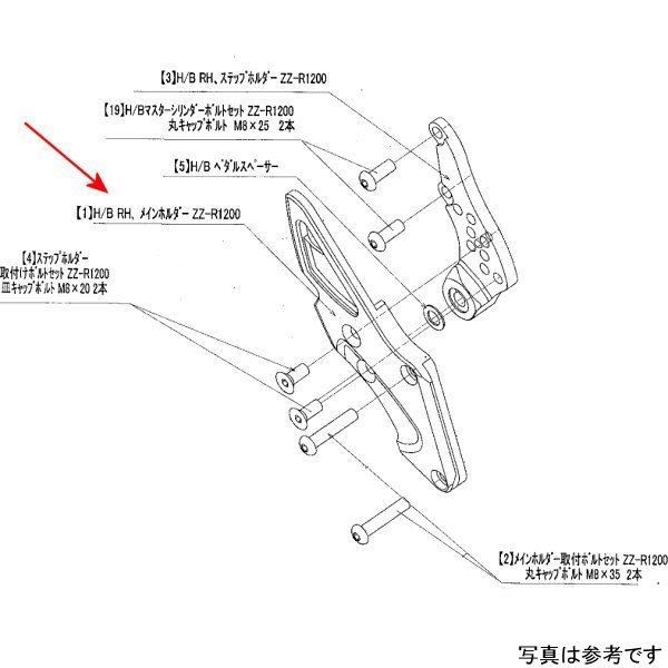 ビート BEET H/B RH メインホルダー ZZ-R1200 9022-K64-09 HD店