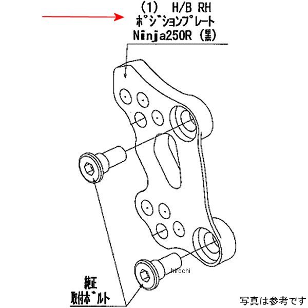 ビート BEET H/B RH Pプレート Ninja250R 9022-K95-50 HD店