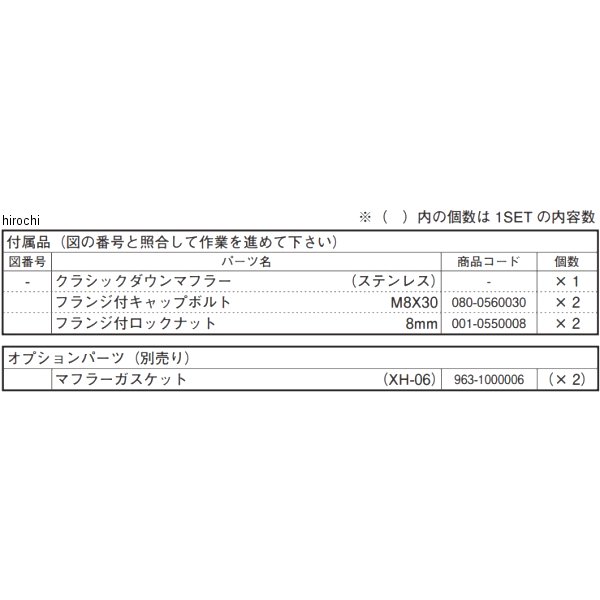 キタコ クラシックダウンマフラー 543-1310510 HD店 ステンレス スーパーカブC125 激安価格と即納で通信販売 スーパーカブC125