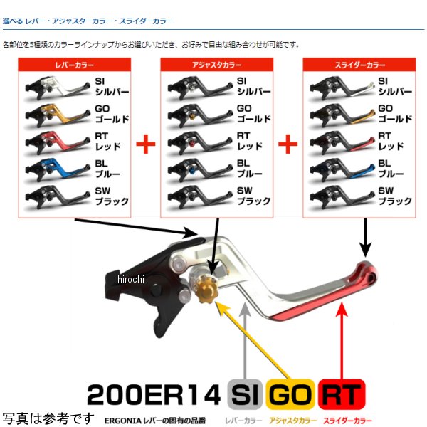 大放出セール】 エルエスエル LSL ERGONIA エルゴニア レバー 19年-20年 S1000RR シルバー 赤 200EL70RSIRTSI  HD店 yol.com.pe