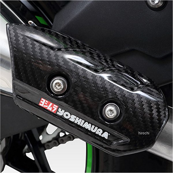 ヨシムラ　YOSHIMURA マフラーヒートガード　カーボン　美品　中古品 ヨシムラ バイク用 マフラーパーツ カーボンヒートガードセットTYPE-1