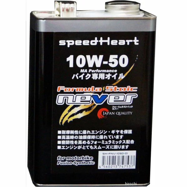 スピードハート speedHeart 4ST エンジンオイル フォーミュラストイック ネバー 10W50 200L SH-FNV1050-200 HD店