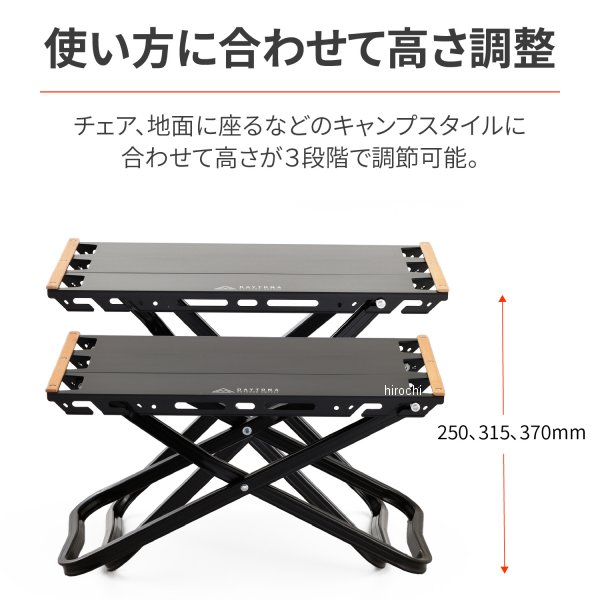 デイトナフラットアルミテーブル520黒29776HD店