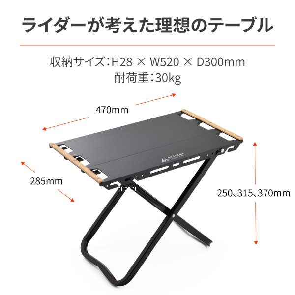 デイトナフラットアルミテーブル520黒29776HD店