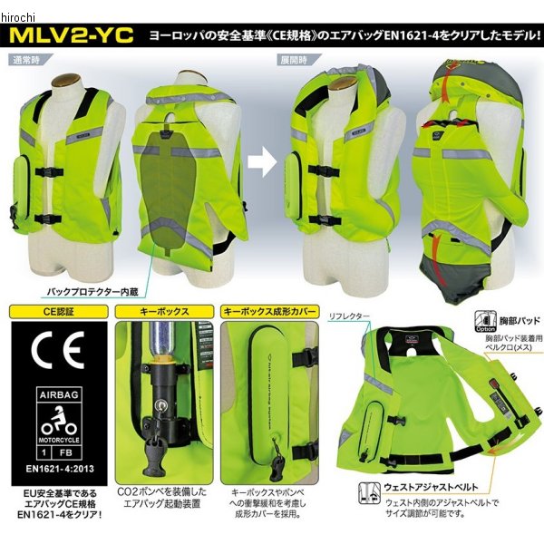 ヒットエアー Hit Air エアバックベスト Hd店 Lサイズ 黄色 Mlv2 Yc