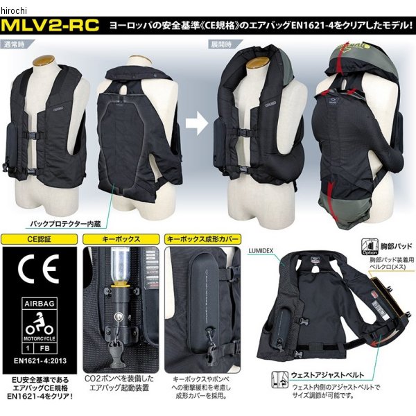 ヒットエアー hit-air エアバックベスト MLV2-RC Mサイズ 黒 HD店