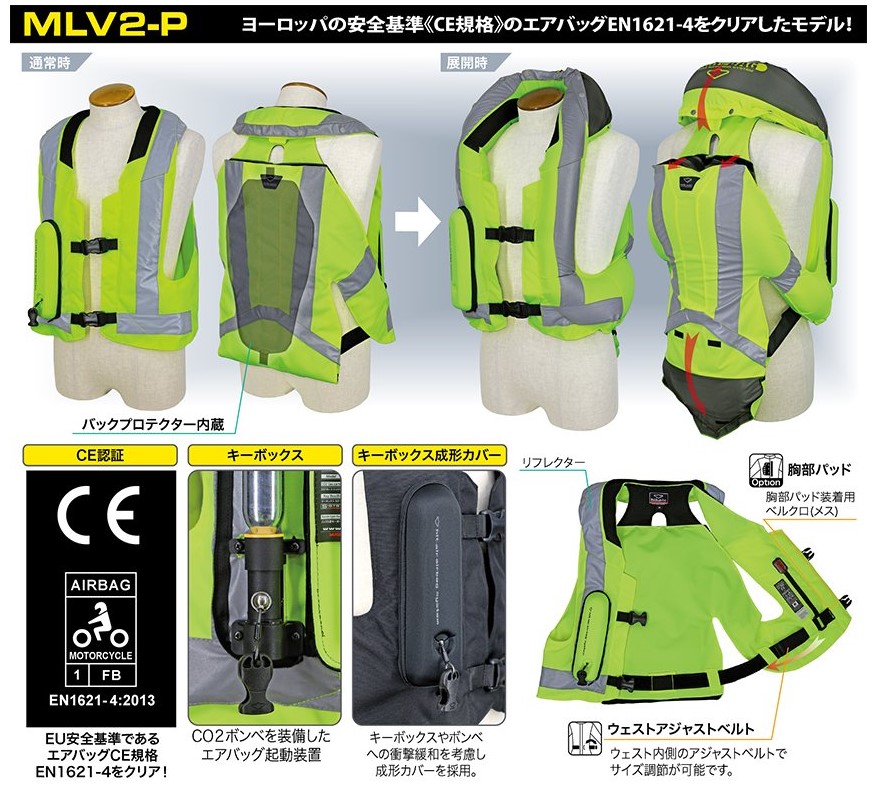 限定数のみ MLV2-P ヒットエアー hit-air エアバックベスト 黄色 L