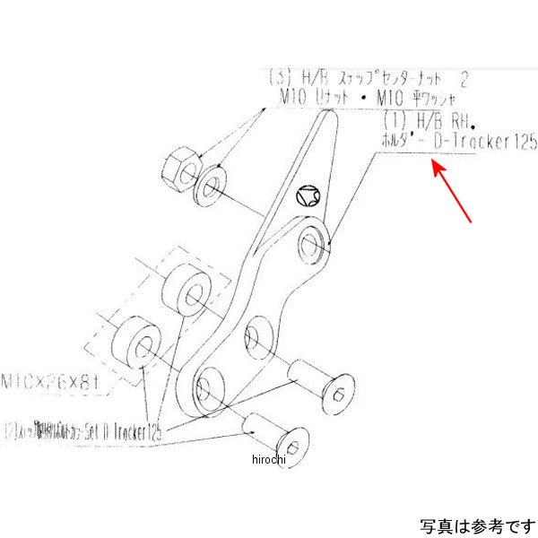 ビート BEET H/B LH ホルダー Dトラッカー125 9021-KA2-00 HD店