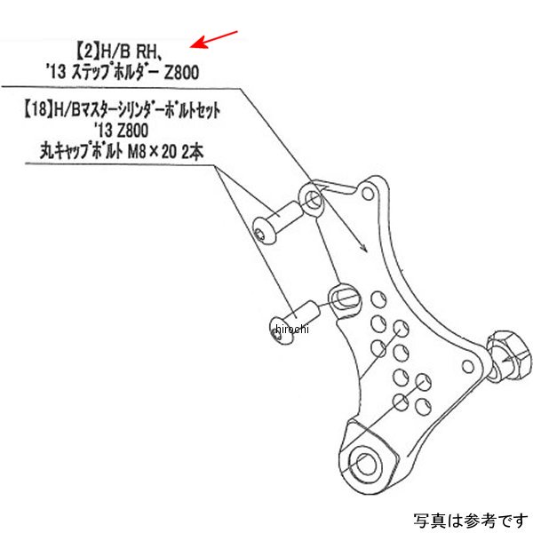 ビート BEET H/B RH ステップホルダー Z800 9022-KC2-50 HD店