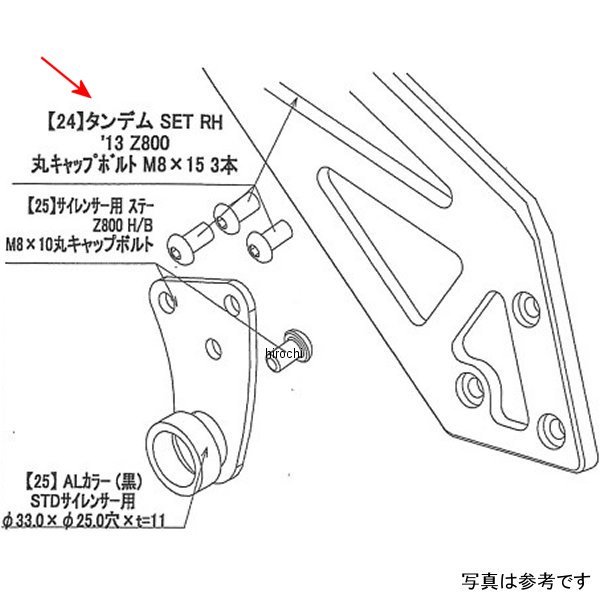 ビート BEET RH タンデムステーSET Z800 9131-KC2-20 HD店