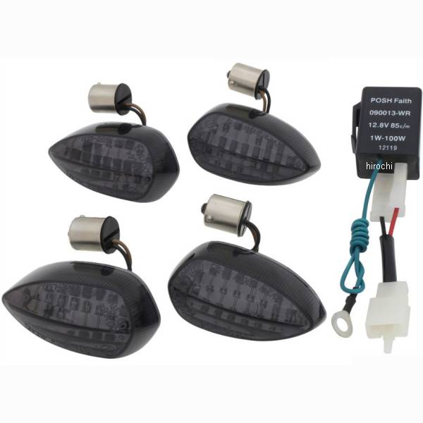 ポッシュ POSH LEDコンバージョンキット シーケンシャルウインカー キット YAMAHAタイプ スモークレンズ 065009 HD店 20,180円