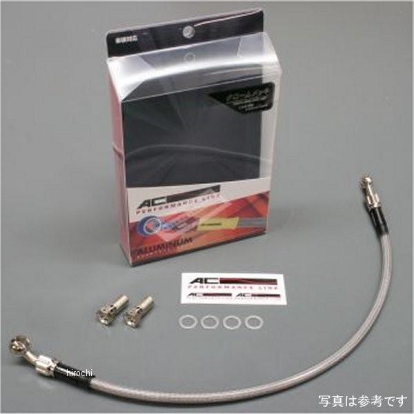 ACパフォーマンスライン AC-PERFORMANCELINE リアブレーキホース 19年 VFR800F ABS メッキ/スモーク 32111921S HD店｜ヒロチー商事 ハーレー 店