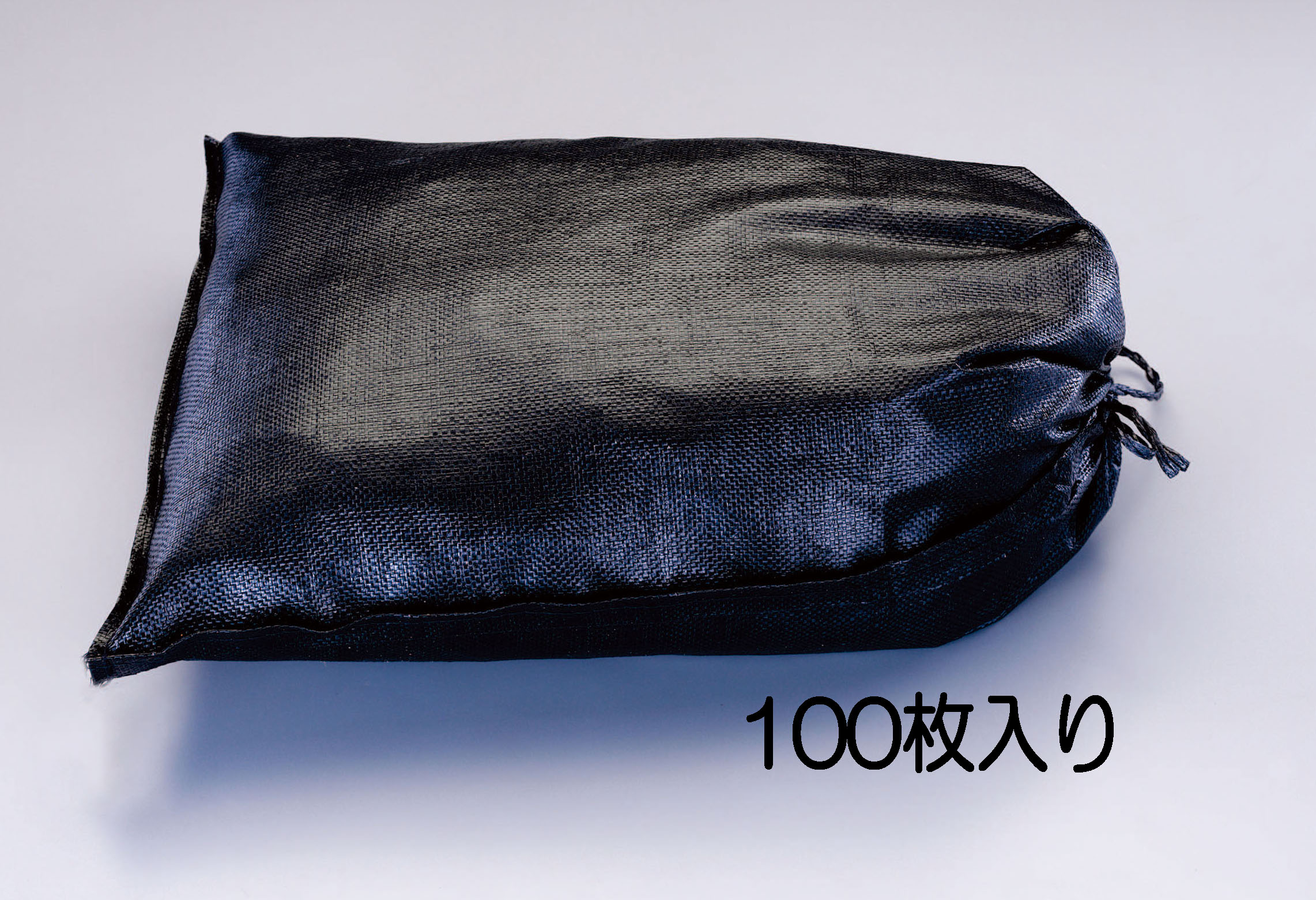 【製造業者店卸し資産あり】 エスコ ESCO 450x620粍 土のう袋 耐候性・黒/100枚 000012233955 固定ディスク店