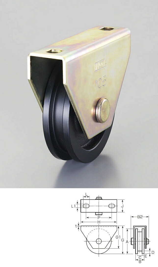 【メーカー在庫あり】 エスコ ESCO 120mm/ 780kg 戸車 コ型・重量用 000012233189 HD店