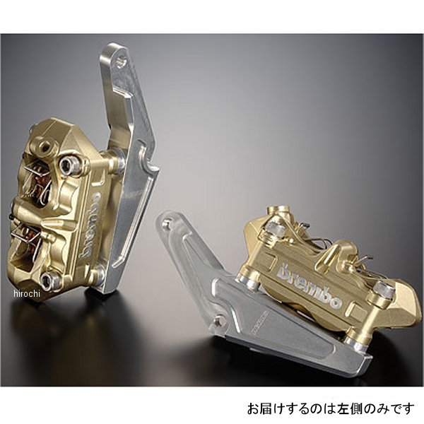アグラス AGRAS キャリパーサポート ラジアルマウント用 左 07年以前 GSX1300R 318-369-L00 HD店|ヒロチー商事 ハーレー 店