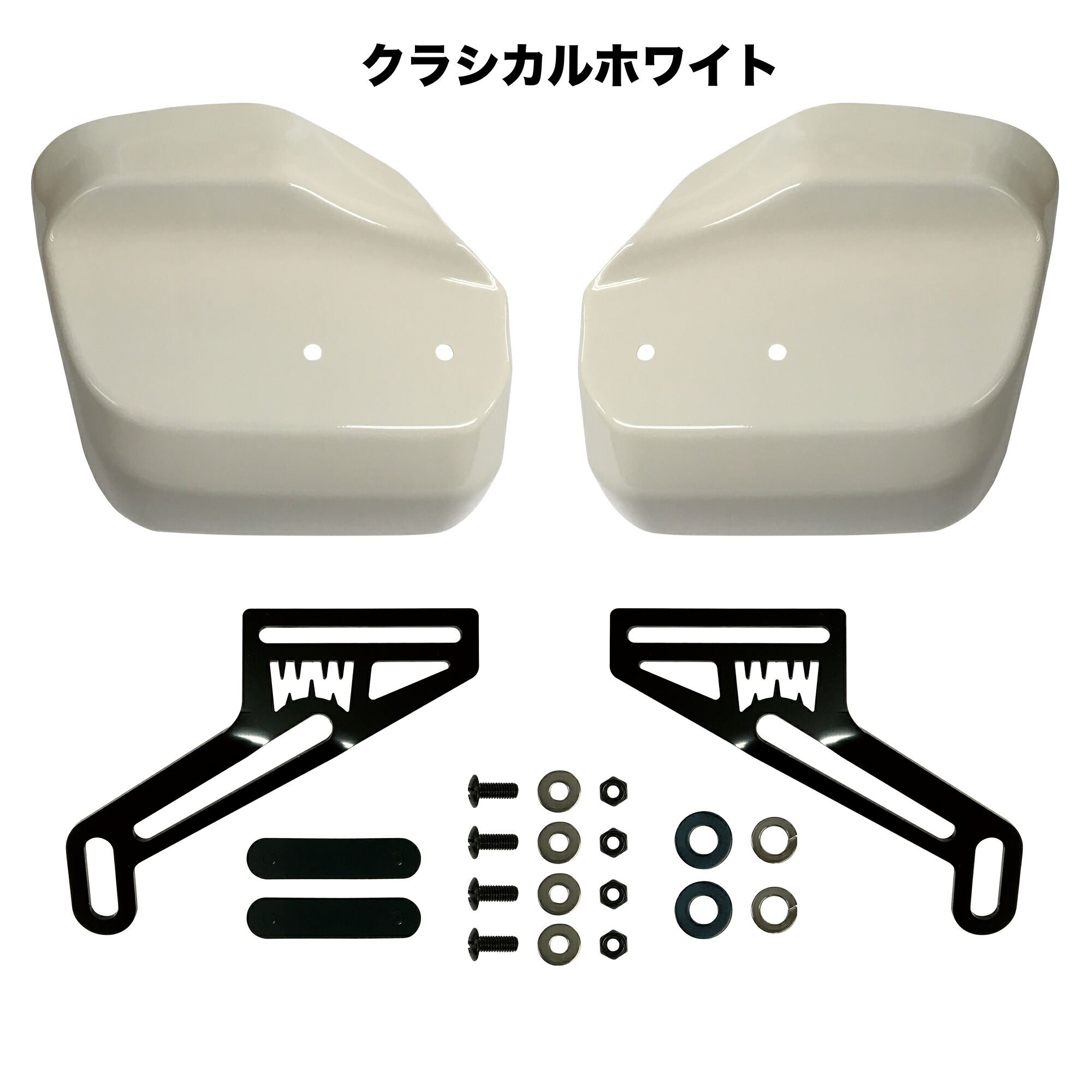 ワールドウォーク 塗装大型ナックルガード 18年-22年 クロスカブ110 クラシカルホワイト ws-39-WH HD店