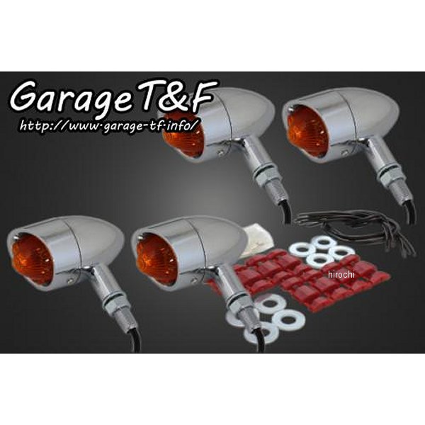 ガレージT＆F ビレットウィンカーキット 250TR メッキ 250TRWK13 HD店