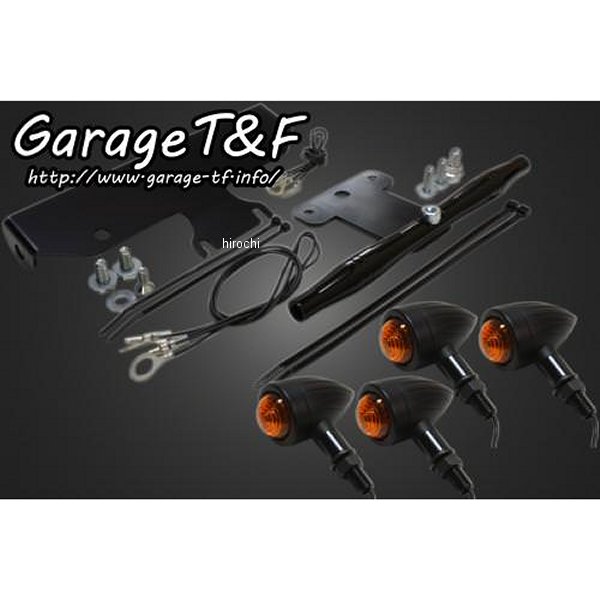 ガレージT&F ロケットウィンカー(スリット)キット ステーカラー:ブラック ドラッグスター1100クラシック 黒 DS1100CWK06B HD店