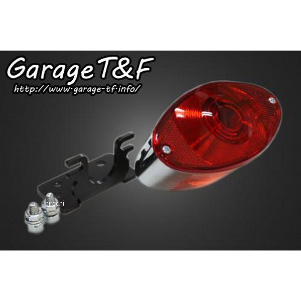 ガレージT＆F キャッツアイテールランプ 純正フェンダー専用 ドラッグスター250 DS250JF06 HD店