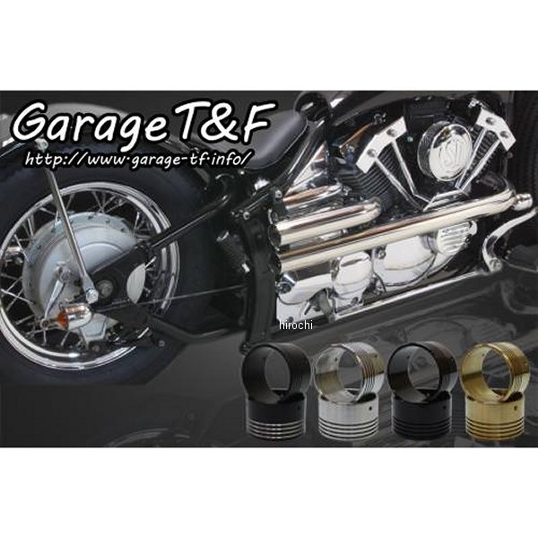 ガレージT＆F ショットガンマフラー エンド付き(アルミ) ドラッグスター400 ステンレス DS400SGML01S HD店