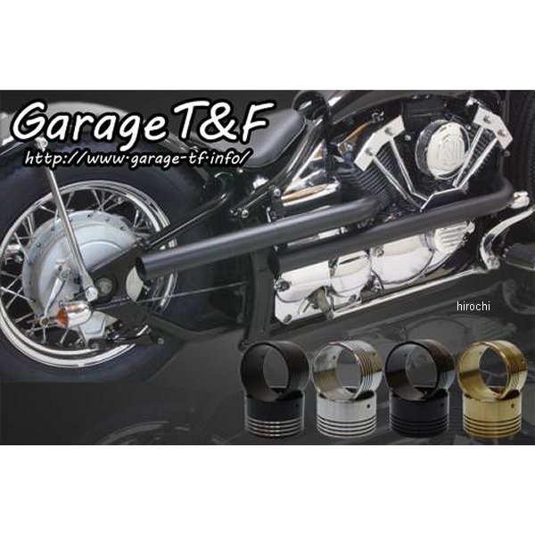 ガレージT&F ショットガンマフラーL-2 エンド無し ドラッグスター400 黒 DS400SGML10 HD店