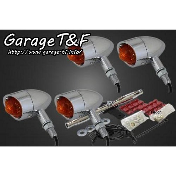 ガレージT＆F ビレットウィンカーキット ステーカラー:メッキ グラストラッカー メッキ GT250WK13CR HD店