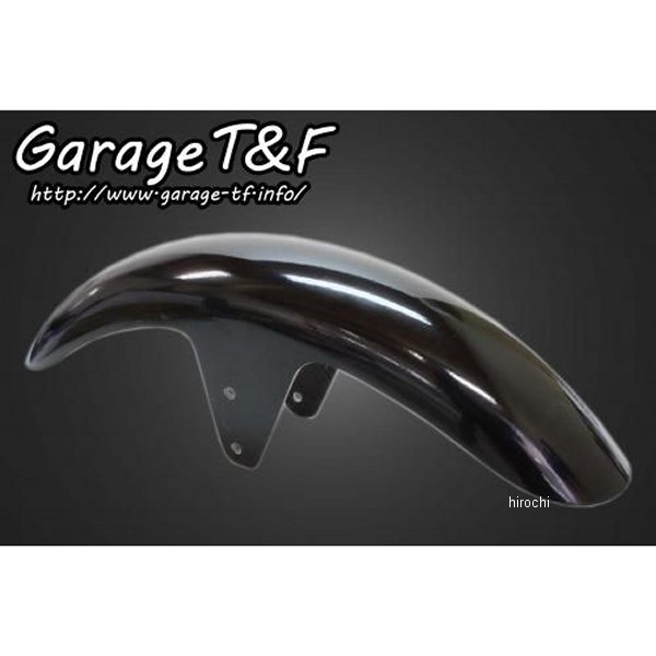 ガレージT＆F フロントフェンダー スタンダード ビラーゴ250 XV250FD03 HD店