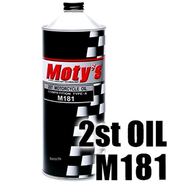 【メーカー在庫あり】 モティーズ Moty's 2st エンジンオイル M181 化学合成油 1リットル M181-1L HD店